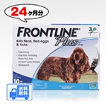 フロントラインプラス中型犬用(体重10〜20kg)　24本入