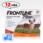 フロントラインプラス | 小型犬用 | 体重10kg以下 | 12本入