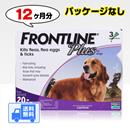 フロントラインプラス大型犬用(体重20〜40kg)　12本入　(パッケージなし)