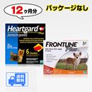 ハートガードプラスとフロントラインプラス | 小型犬用 | 12ヶ月分 | 箱なし