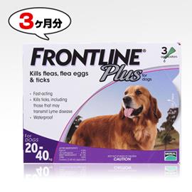 フロントラインプラス大型犬用(体重20〜40kg)　3本入
