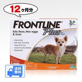 フロントラインプラス | 小型犬用 | 体重10kg以下 | 12本入