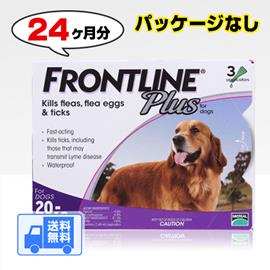 フロントラインプラス大型犬用(体重20〜40kg)　24本入　(箱なし)