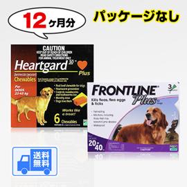 犬用ハートガードプラスとフロントライン L 12ヶ月分(22.4kg〜45.4kg)　箱なし