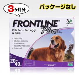 フロントラインプラス大型犬用(体重20〜40kg)　3本入　(パッケージなし)