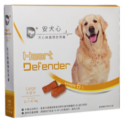 ハートディフェンダー | 大型犬用 | 6錠 | 22.7-45.4kg