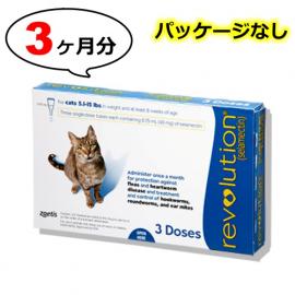 レボリューション猫用(体重2.3〜6.8kg)　1箱　(箱なし)