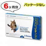 レボリューション猫用(体重2.3〜6.8kg)　2箱　(箱なし)