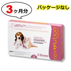 レボリューション子犬子猫用(体重2.3kg以下)　1箱　(箱なし)