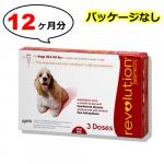 レボリューション中型犬用(体重9.1〜18.2kg)　4箱　(箱なし)