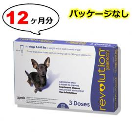 レボリューション超小型犬用(体重2.3〜4.6kg)　4箱　(箱なし)
