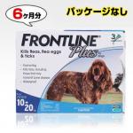 フロントラインプラス中型犬用(体重10〜20kg)　6本入　(箱なし)