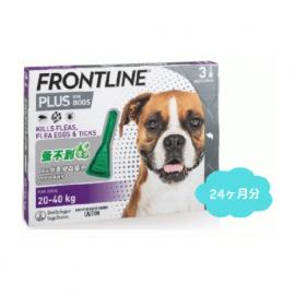 フロントラインプラス大型犬用(体重20〜40kg)　8箱