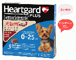  ハートガードプラス S | 小型犬 | 11.5kg以下 | カルドメック
