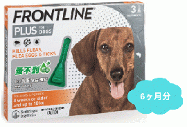 フロントラインプラス | 小型犬用 | 体重10kg以下 | 6本入