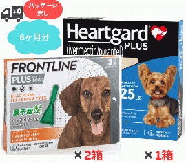 ハートガードプラスとフロントラインプラス | 小型犬用 | 12ヶ月分 | 箱なし