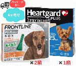 ハートガードプラスとフロントラインプラス | 小型犬用 | 12ヶ月分 | 箱なし