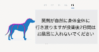 フロントライン・トライアクト 中型犬用 (10-20kg)3本入り