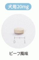 オンシオール 20mg (10-20kg) 28錠 中型犬用